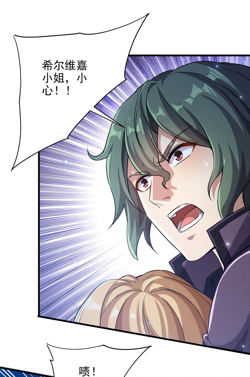 来自深渊的我今天也要拯救人类18漫画,第85话 降维打击1图