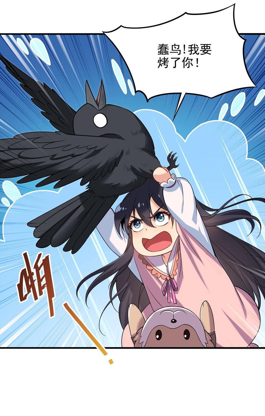 来自深渊的我今天也要拯救人类小说免费阅读漫画,第22话 落入圈套2图