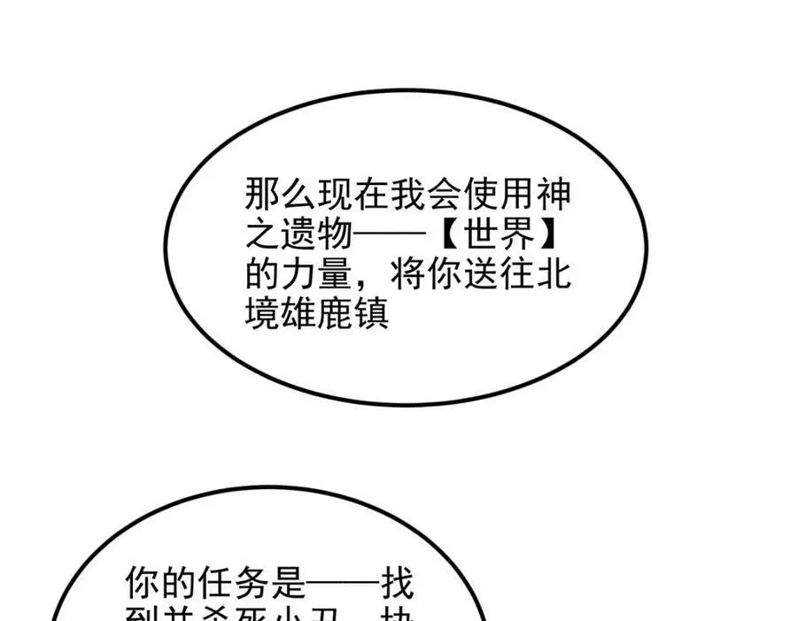 来自深渊的我今天也要拯救人类漫画免费下拉式六漫画漫画,第127话 艾尔娜的委托1图