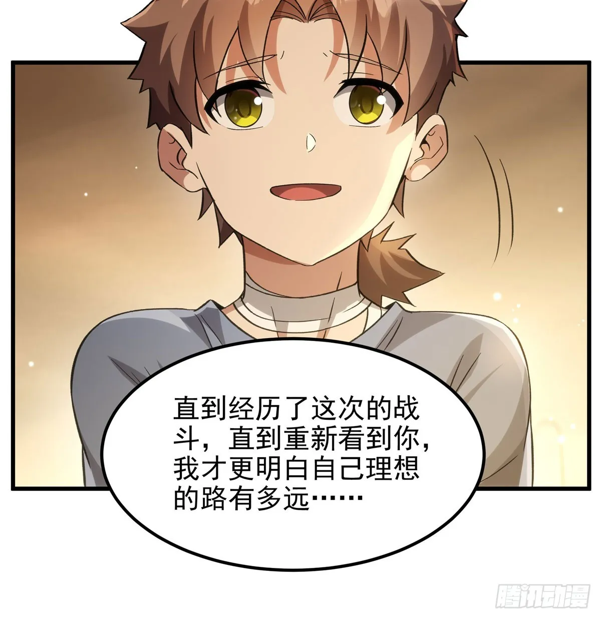 来自深渊的我今天也要拯救人类18漫画,第126话 暗流涌动2图