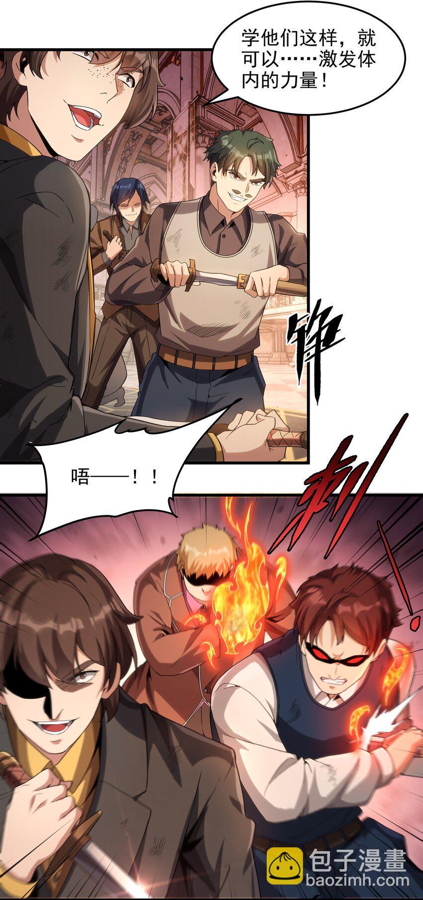 来自深渊的我今天也要拯救人类18漫画,第120话 沉默之堡2图