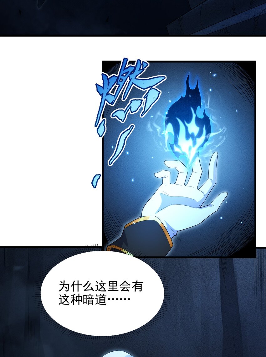 来自深渊的我今天也要拯救人类18漫画,第90话 唯一的朋友1图