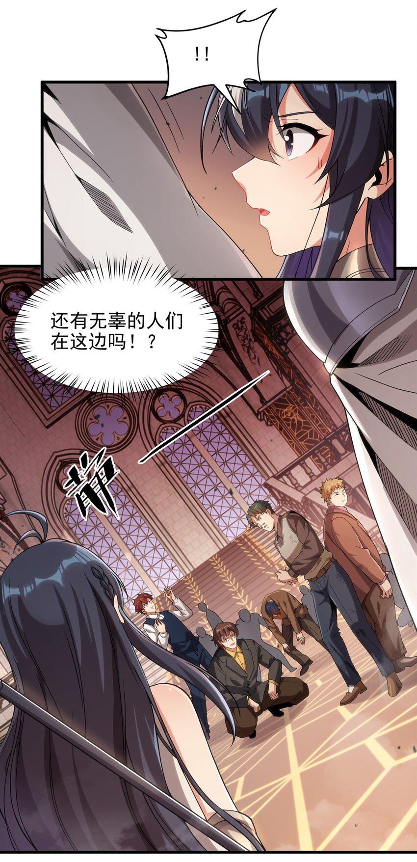 来自深渊的我今天也要拯救人类18漫画,第120话 沉默之堡2图