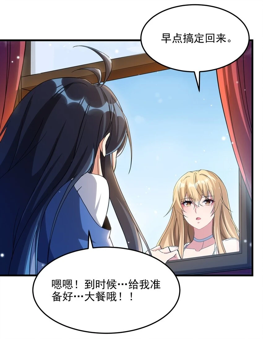 来自深渊的我今天也要拯救人类小说免费漫画,第116话 守护之心1图