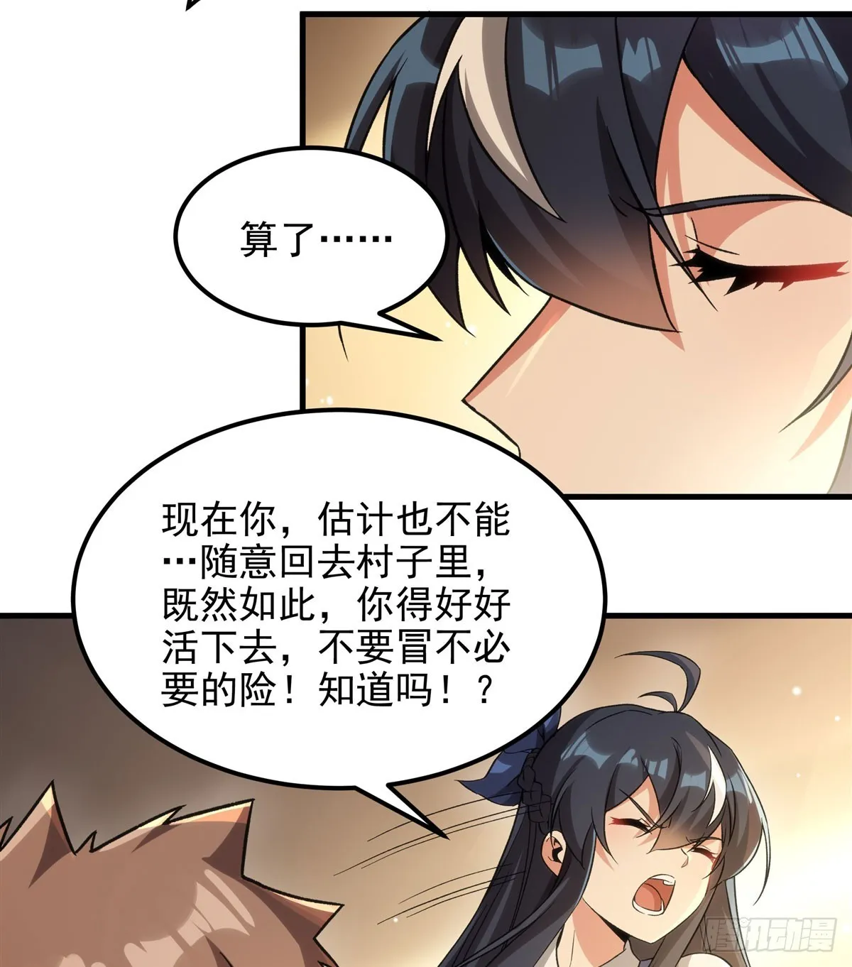 来自深渊的我今天也要拯救人类18漫画,第126话 暗流涌动2图