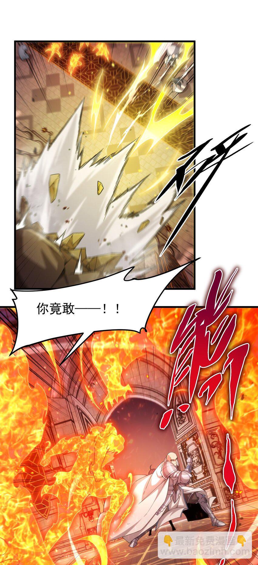 来自深渊的我今天也要拯救人类18漫画,第120话 沉默之堡1图
