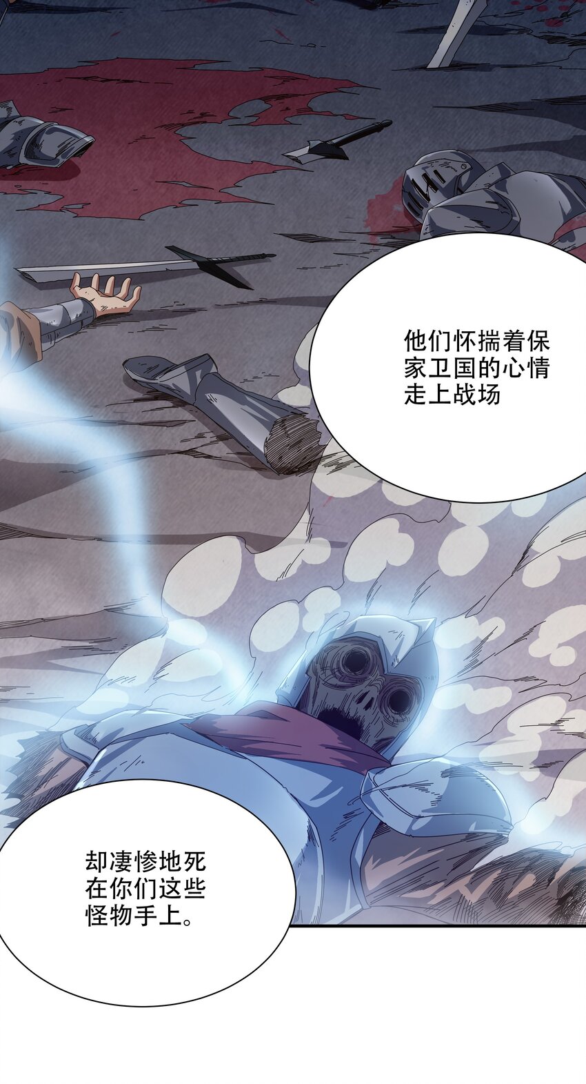 来自深渊的我今天也要拯救人类18漫画,第3话 逃之夭夭1图