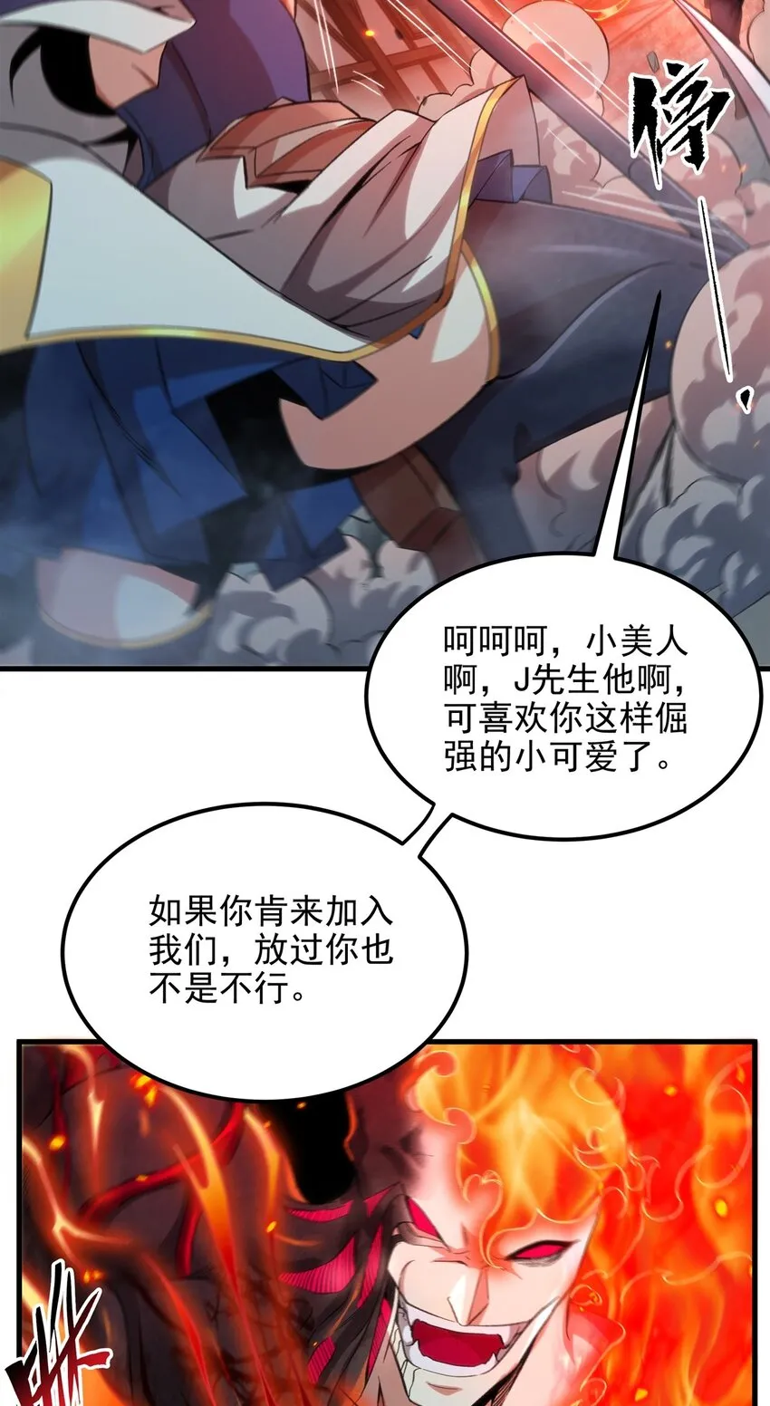 来自深渊的我今天也要拯救人类漫画免费下拉式六漫画漫画,第125话 自爆2图