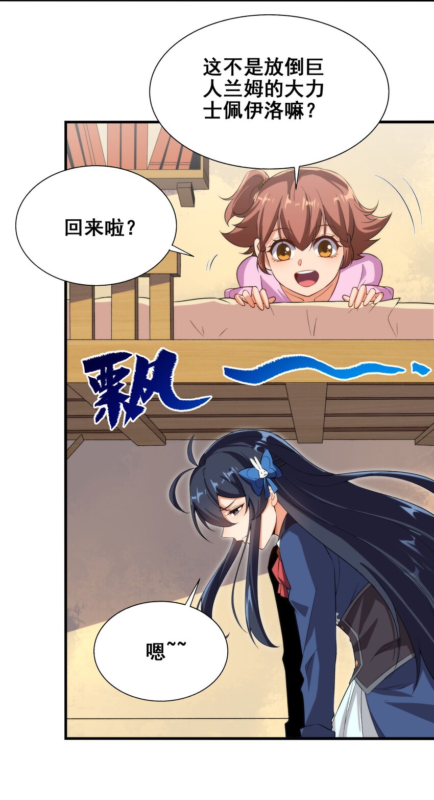 来自深渊的我今天也要拯救人类18漫画,第66话 特蕾莎的秘密2图