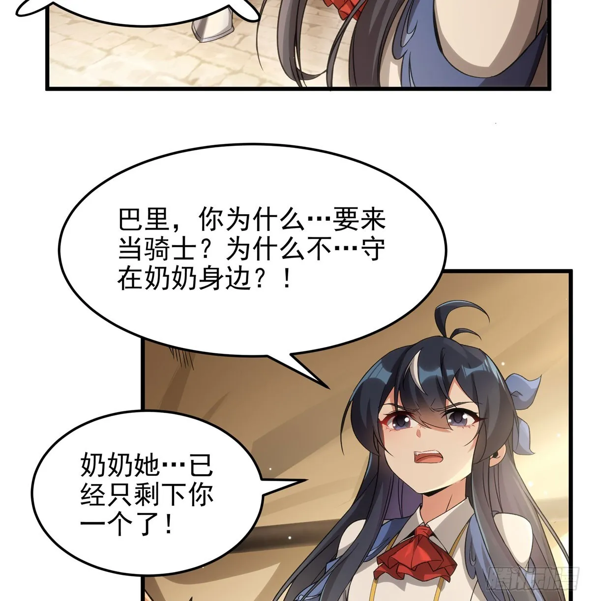 来自深渊的我今天也要拯救人类18漫画,第126话 暗流涌动1图