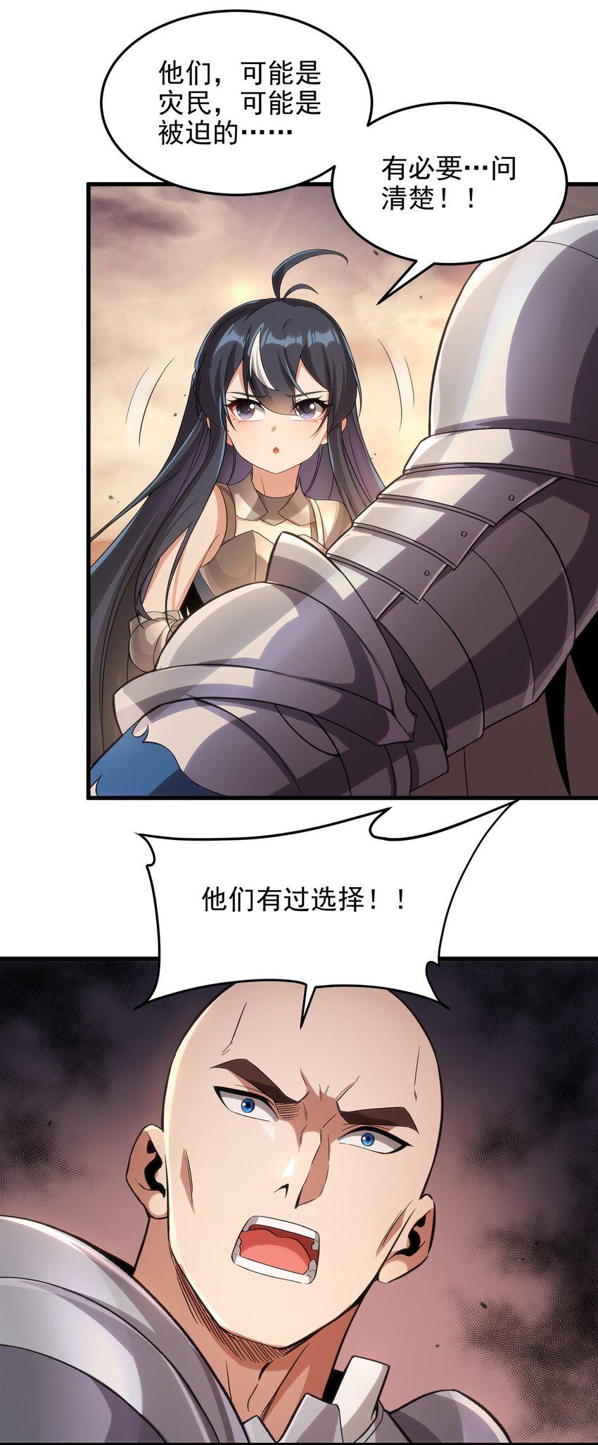 来自深渊的我今天也要拯救人类18漫画,第120话 沉默之堡2图