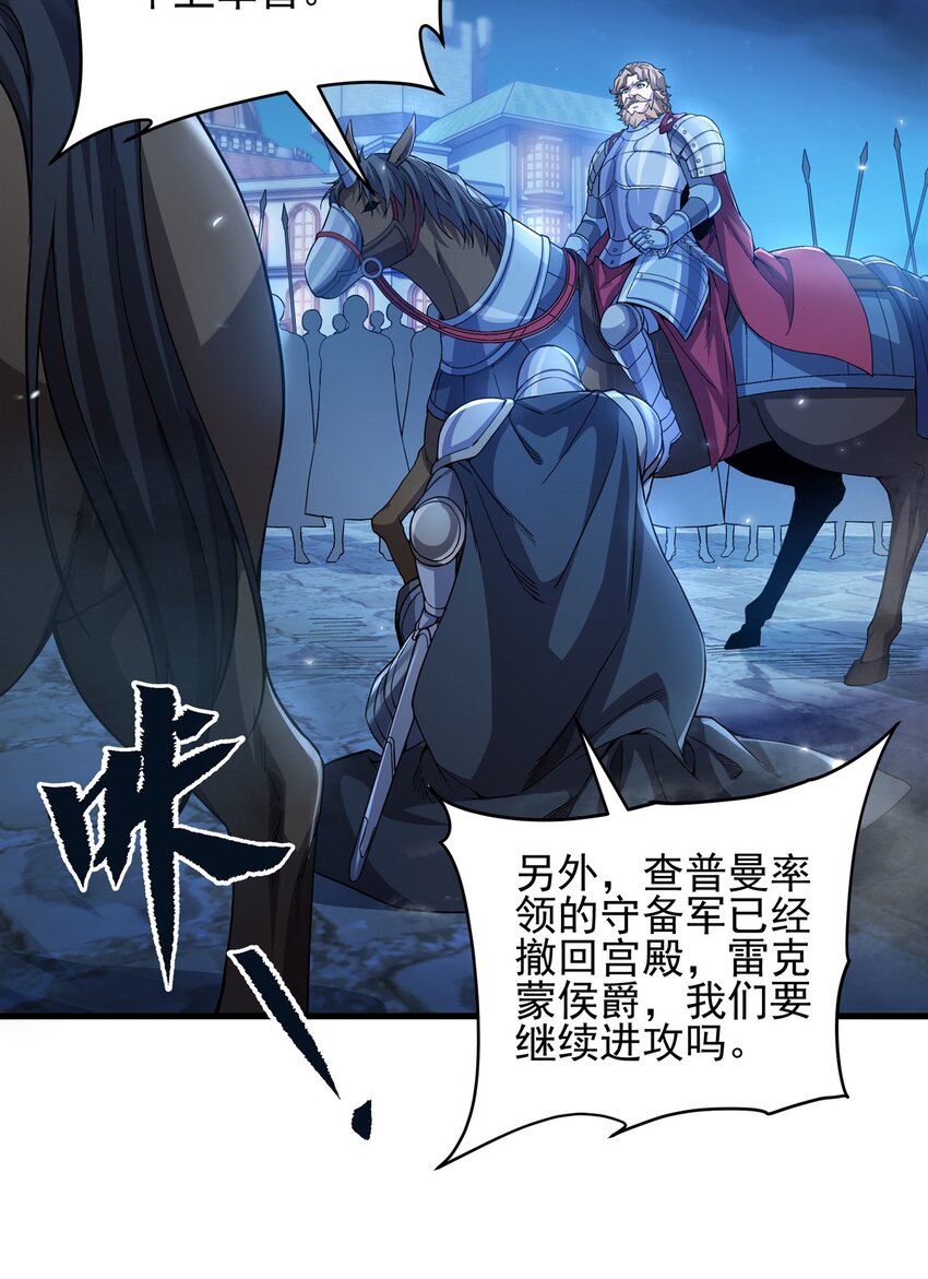 来自深渊的我今天也要拯救人类18漫画,第93话 幻灭的深渊1图
