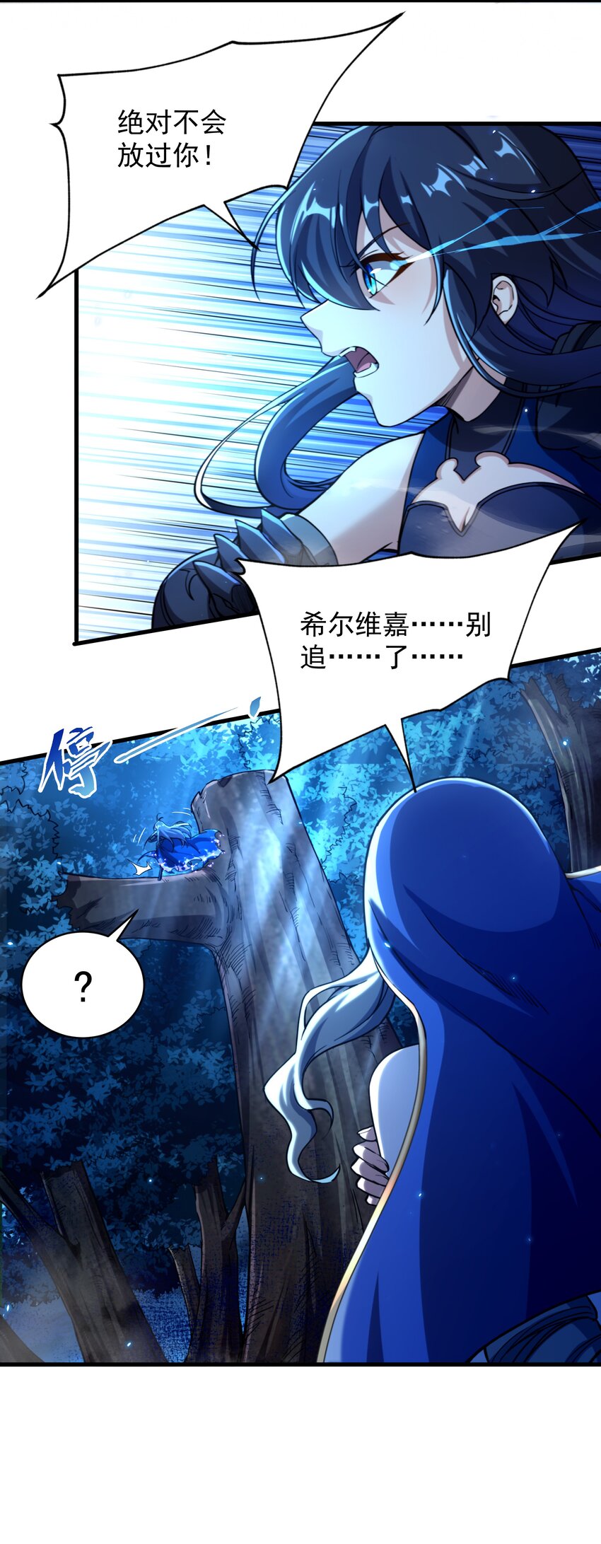 来自深渊的我今天也要拯救人类小说txt下载漫画,第81话 危险前夕2图