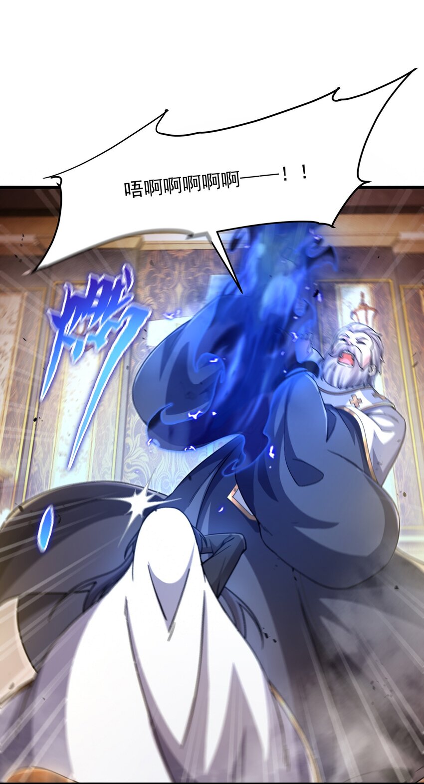 来自深渊的我今天也要拯救人类18漫画,第89话 找到踪迹1图