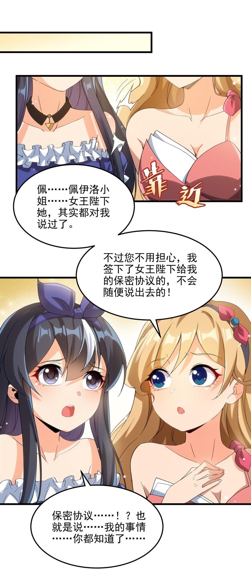 来自深渊的我今天也要拯救人类小说三叶屋漫画,第113话 五朔节庆典1图