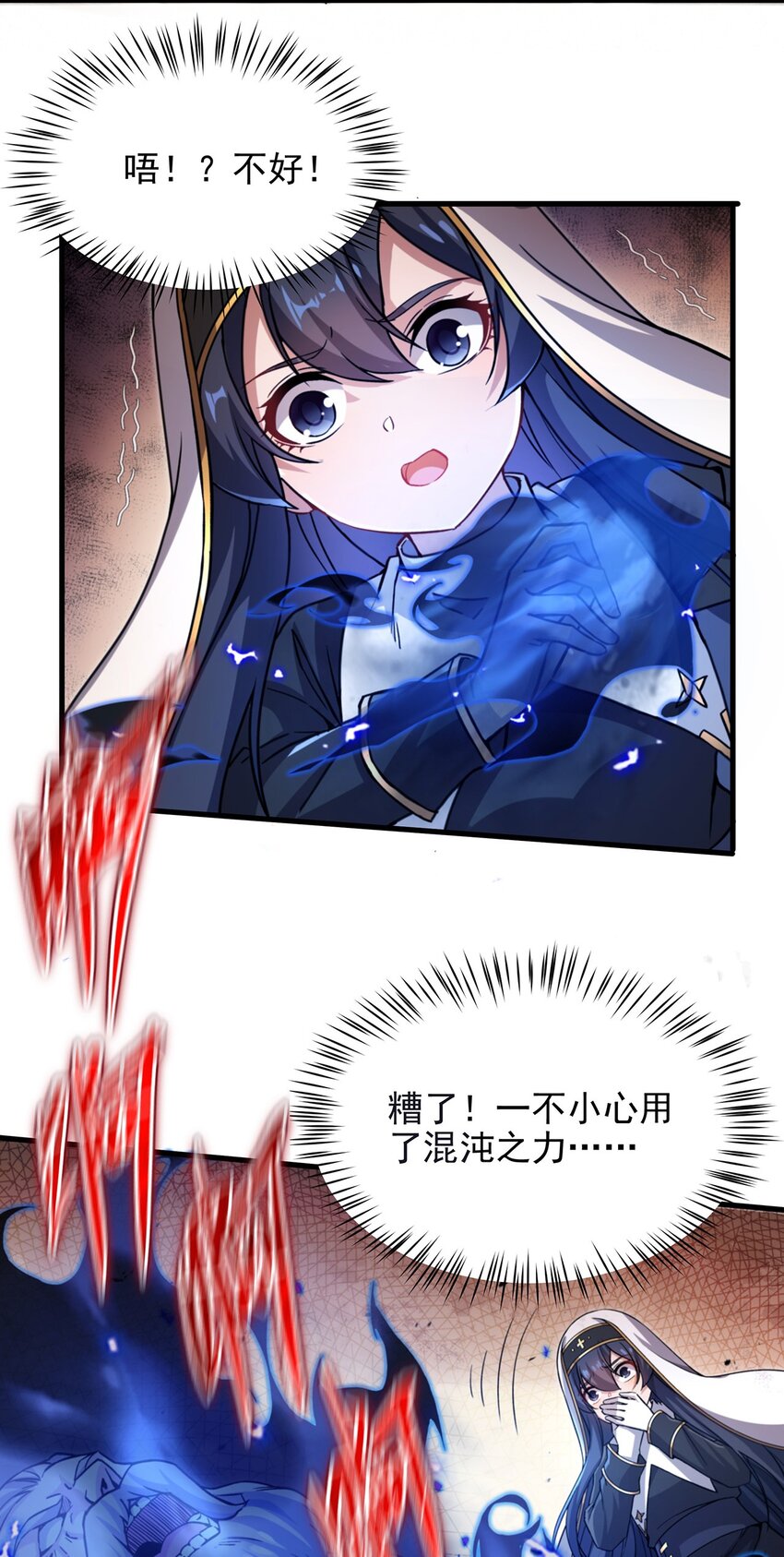 来自深渊的我今天也要拯救人类18漫画,第89话 找到踪迹2图