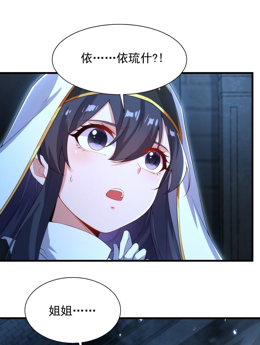 来自深渊的我今天也要拯救人类18漫画,第90话 唯一的朋友2图