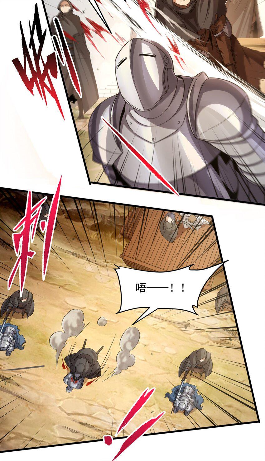 来自深渊的我今天也要拯救人类18漫画,第123话 骑士之魂2图