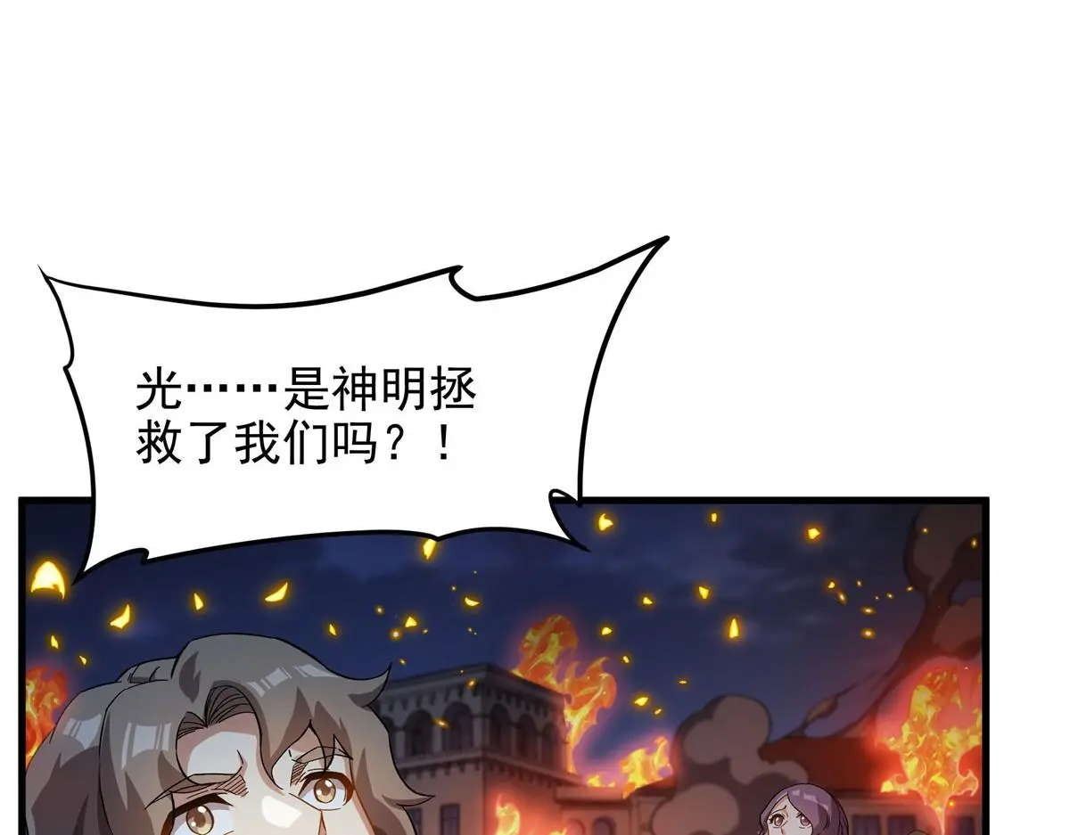 无错字漫画,第130话 小丑的阴谋2图