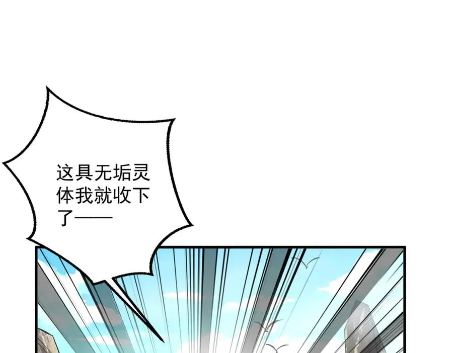 我有亿万年修为漫画,你是凡哥哥，对吧？1图