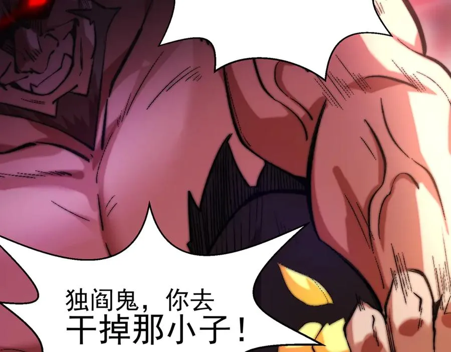 我有亿万年修为漫画,千钧一发1图