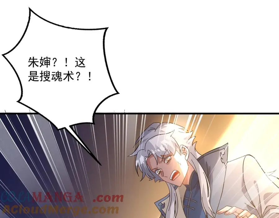 我有亿万年修为小说漫画,你是凡哥哥，对吧？1图