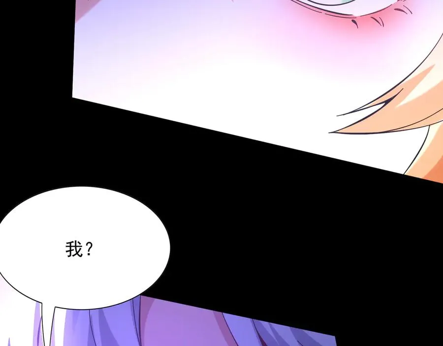 我有亿万年修为漫画,你是凡哥哥，对吧？2图