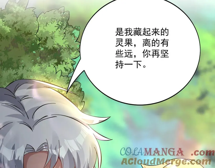 我有亿万年修为漫画,你是凡哥哥，对吧？1图