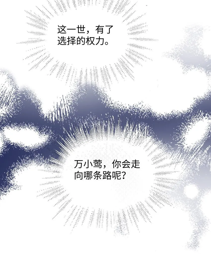 娇养了个疯批美人儿漫画,014 你会走向哪里？1图