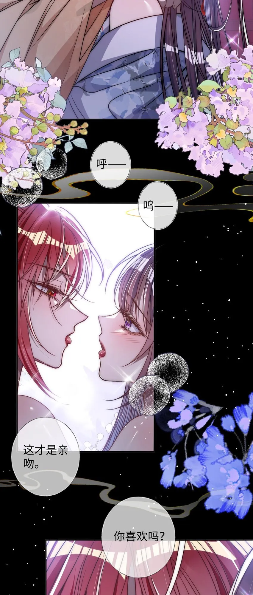 娇养了个疯批美人儿漫画,013 真是可笑极了1图