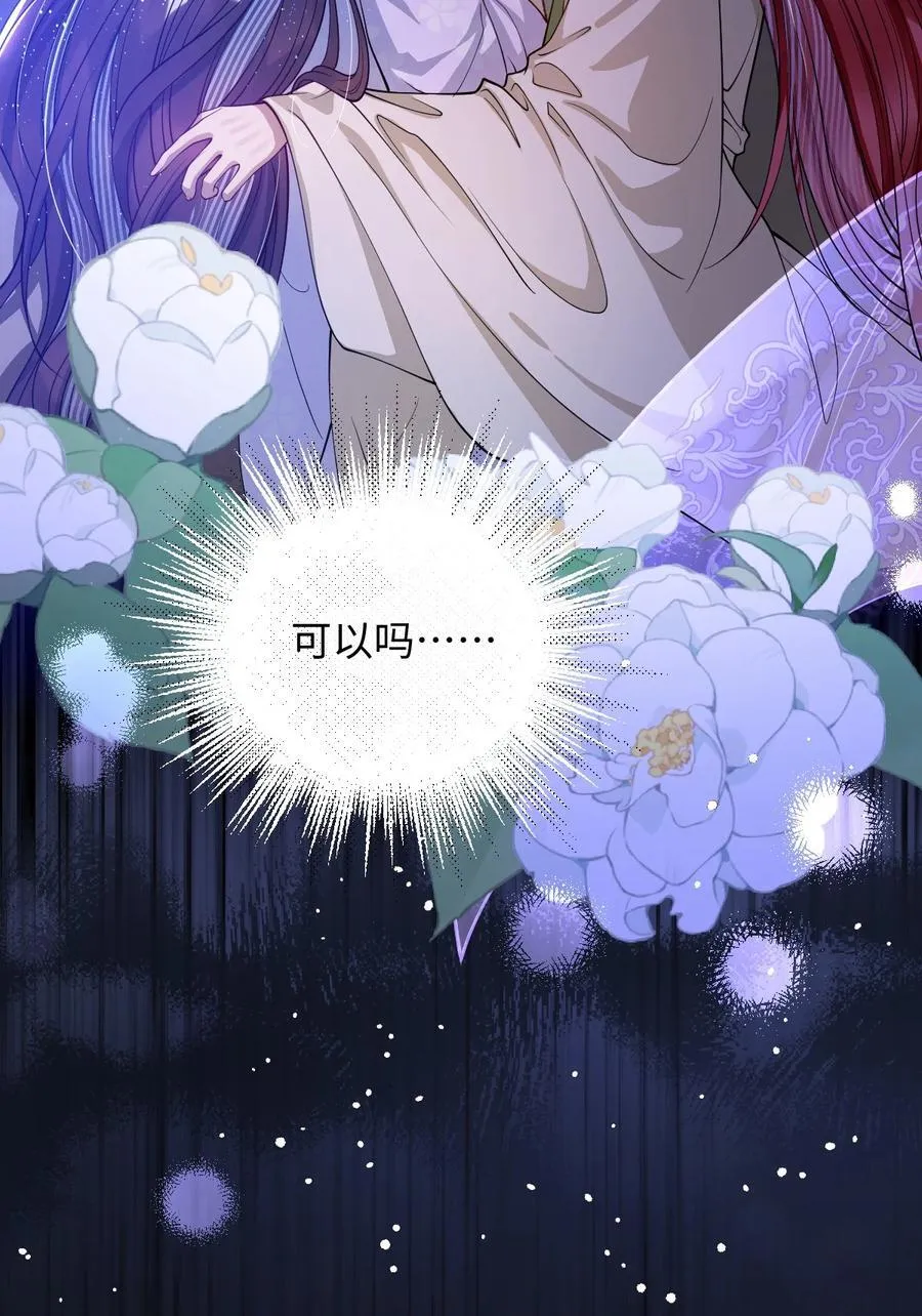 娇养了个疯批美人儿漫画,022 沉沦2图