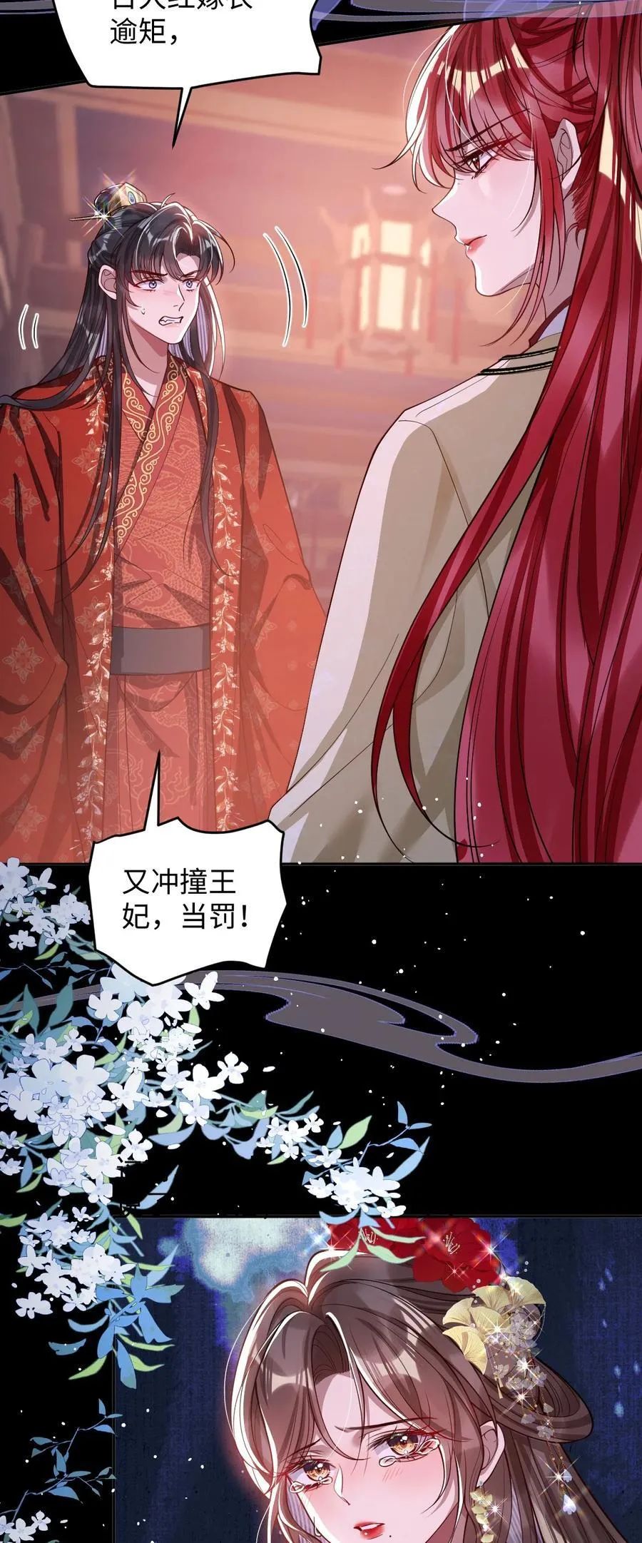 娇养了个疯批美人儿漫画,016 愚不可及2图