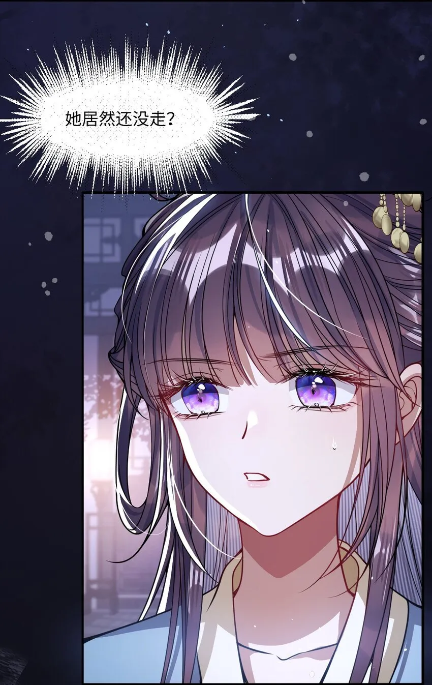 娇养了个疯批美人儿漫画,006 你只能爱我2图