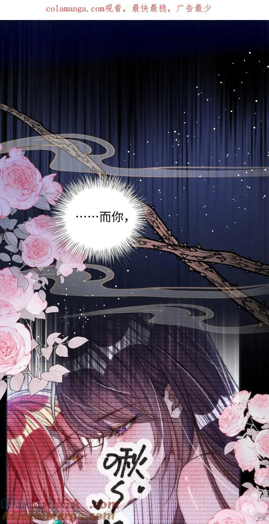 娇养了个疯批美人儿漫画,016 愚不可及1图