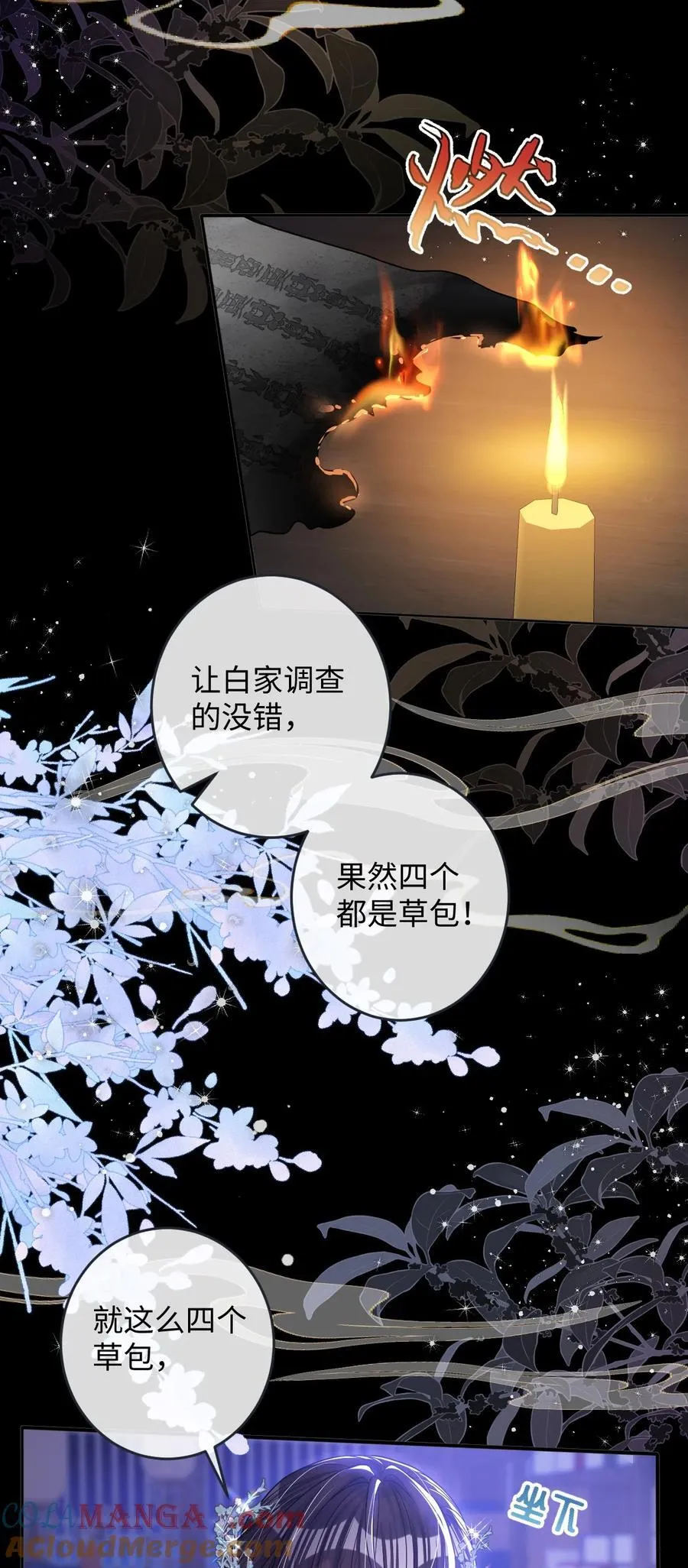 娇养了个疯批美人儿漫画,024 我等你1图