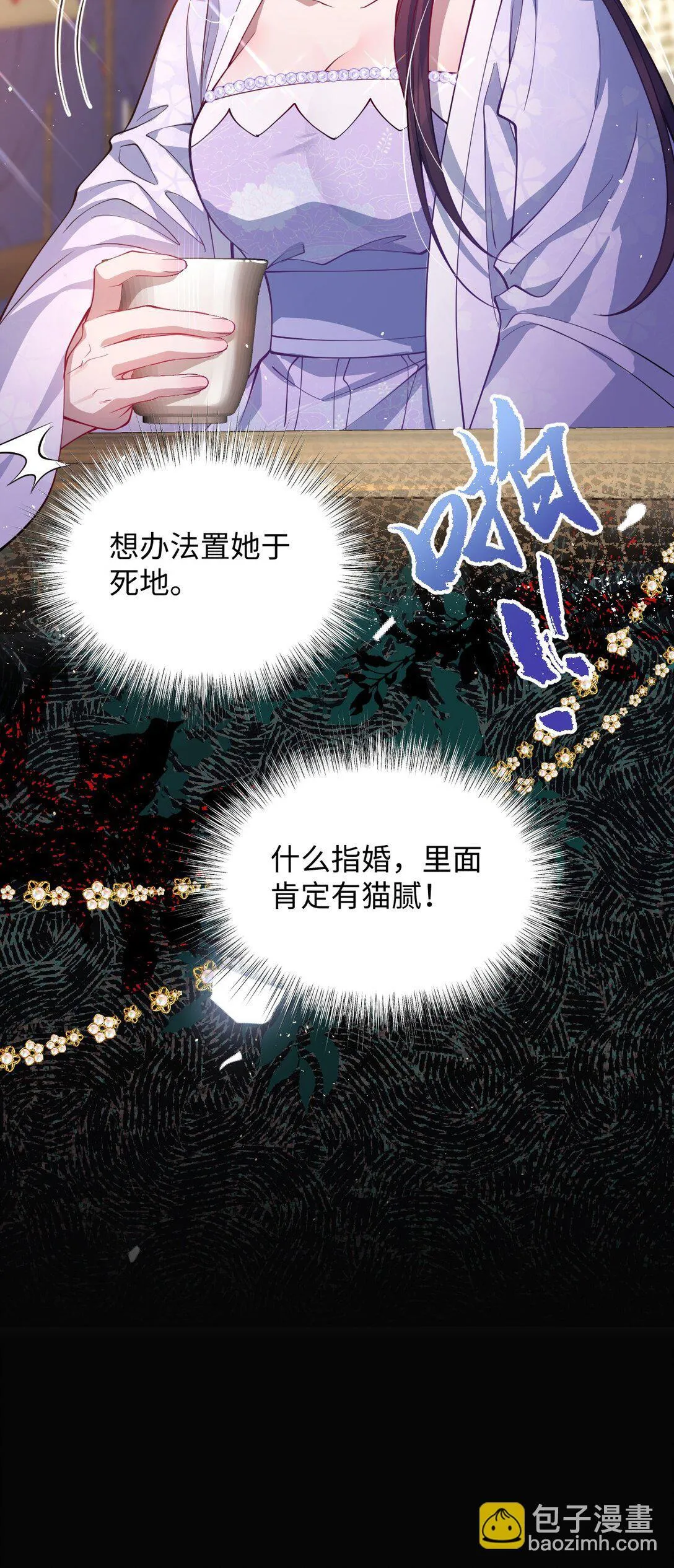 娇养了个疯批美人儿漫画,023 想夺兵权？1图