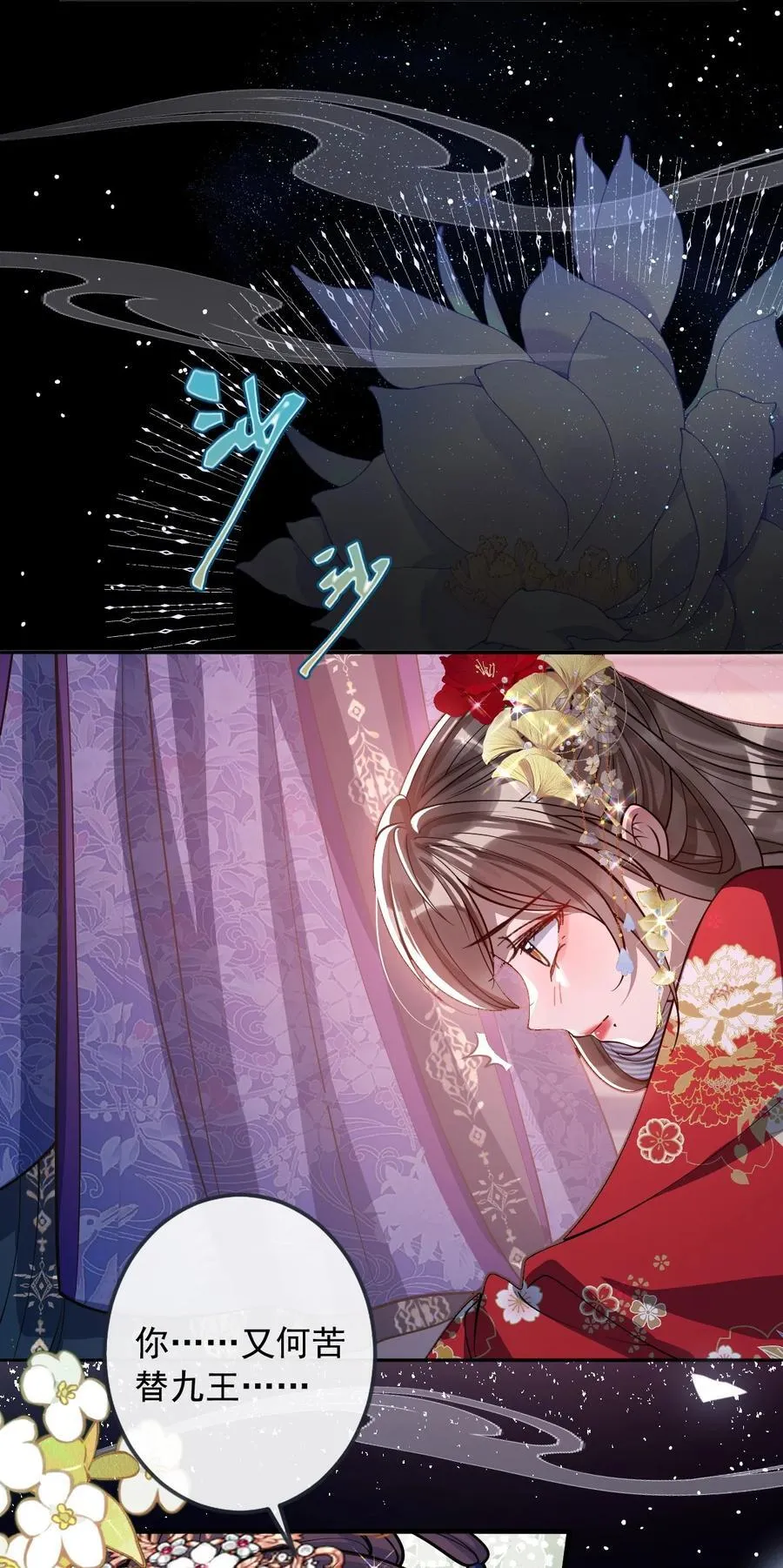 娇养了个疯批美人儿漫画,016 愚不可及2图