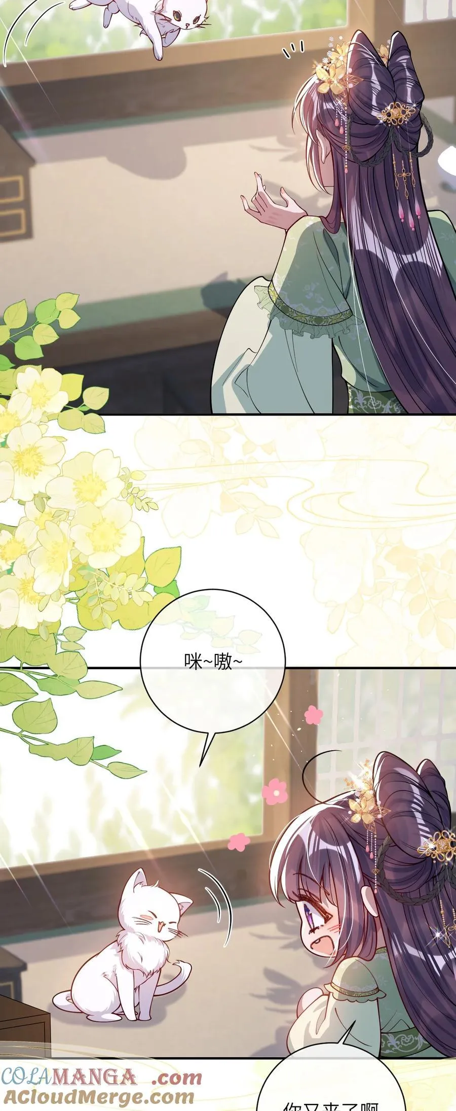 娇养了个疯批美人儿漫画,017 给点甜头1图