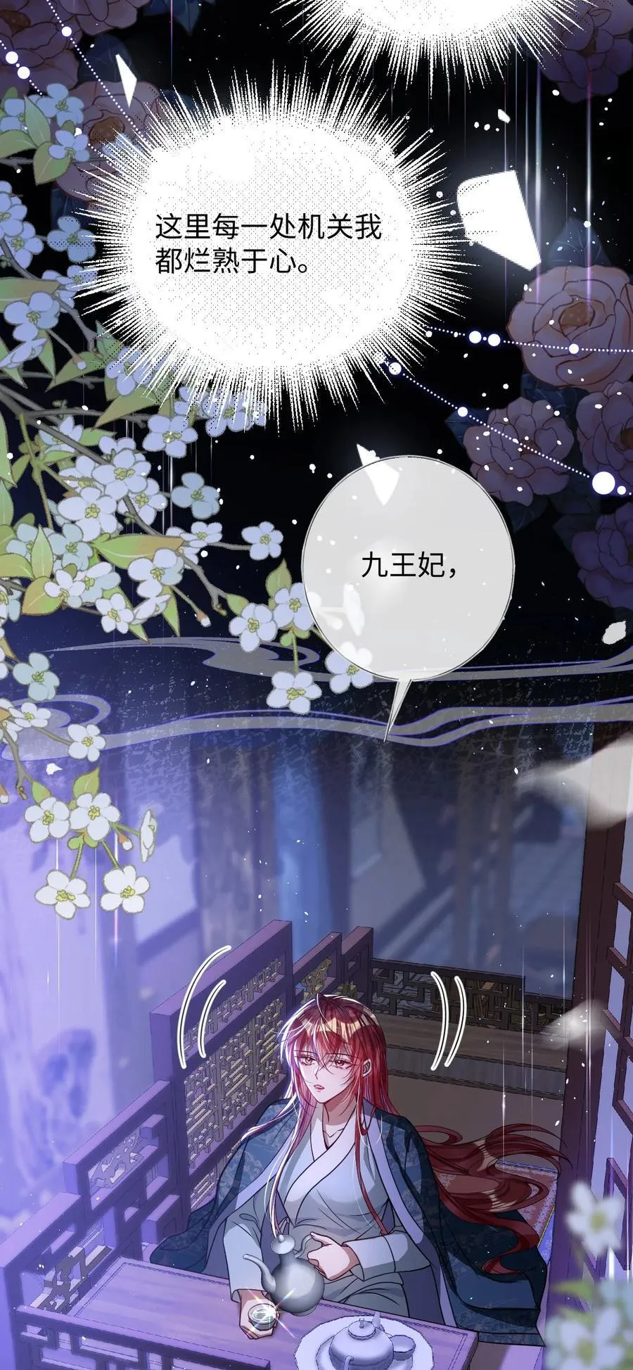 娇养了个疯批美人儿漫画,024 我等你2图