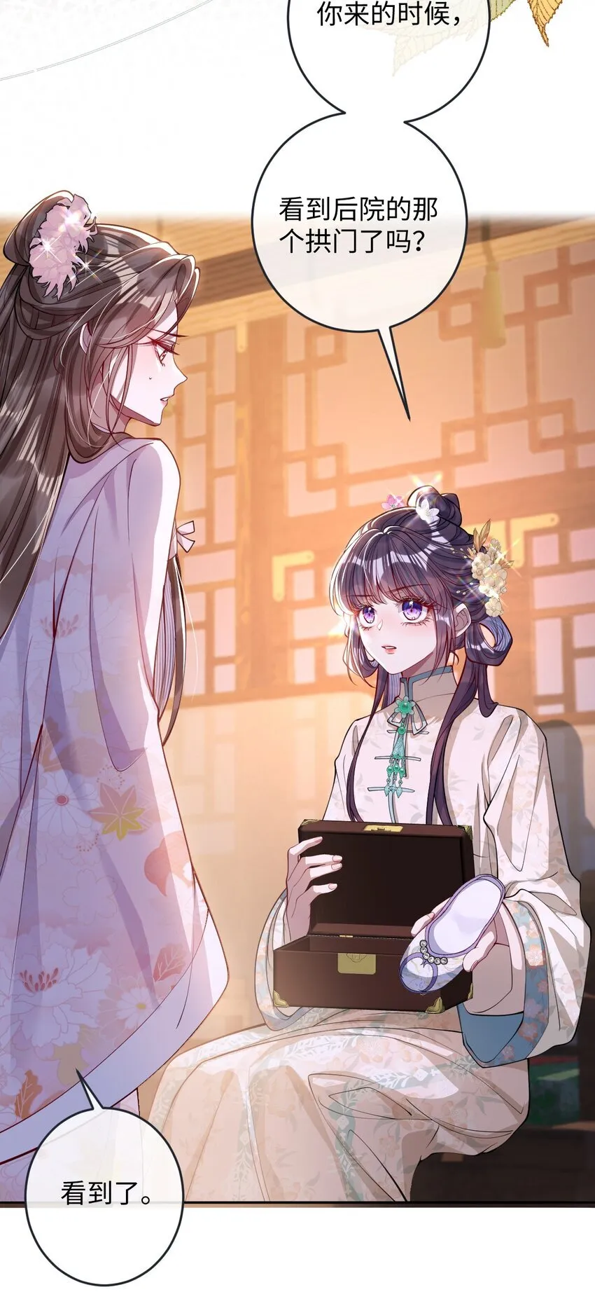娇养了个疯批美人儿漫画,014 你会走向哪里？1图