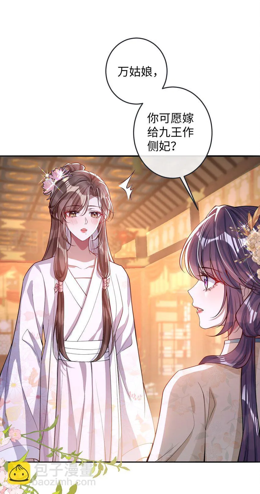 娇养了个疯批美人儿漫画,014 你会走向哪里？1图