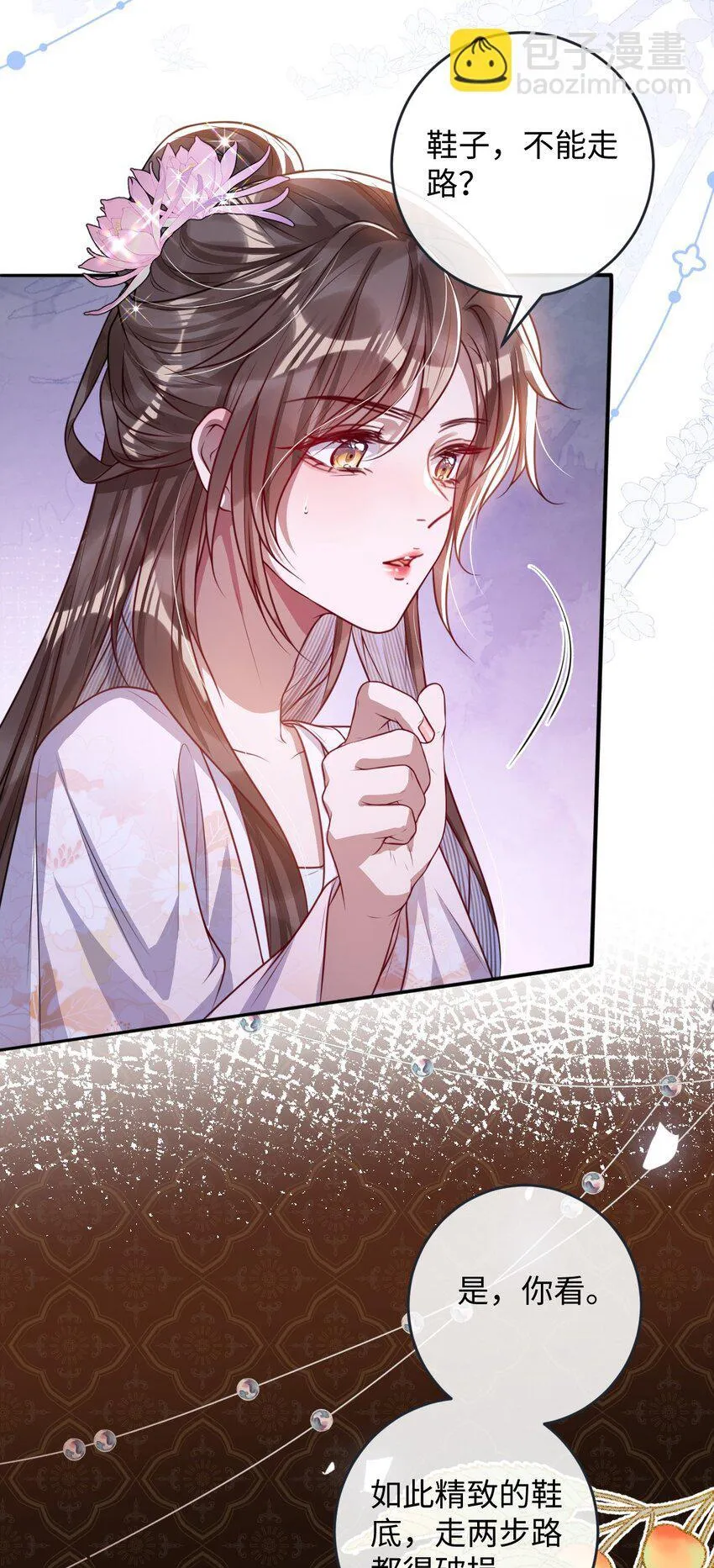 娇养了个疯批美人儿漫画,014 你会走向哪里？1图