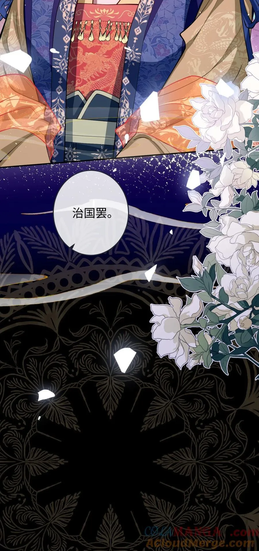 娇养了个疯批美人儿漫画,016 愚不可及1图