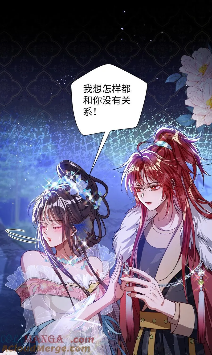 娇养了个疯批美人儿漫画,019 野鸳鸯1图