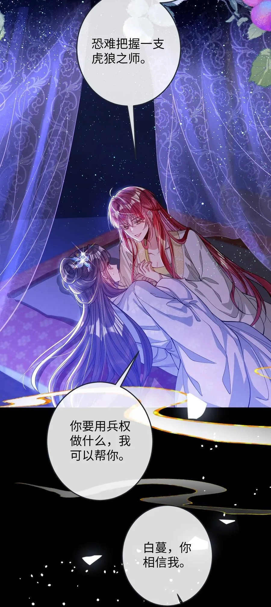 娇养了个疯批美人儿漫画,022 沉沦1图