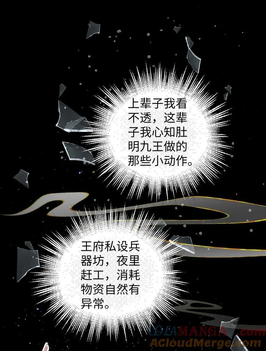 娇养了个疯批美人儿漫画,021 嘘！别动1图