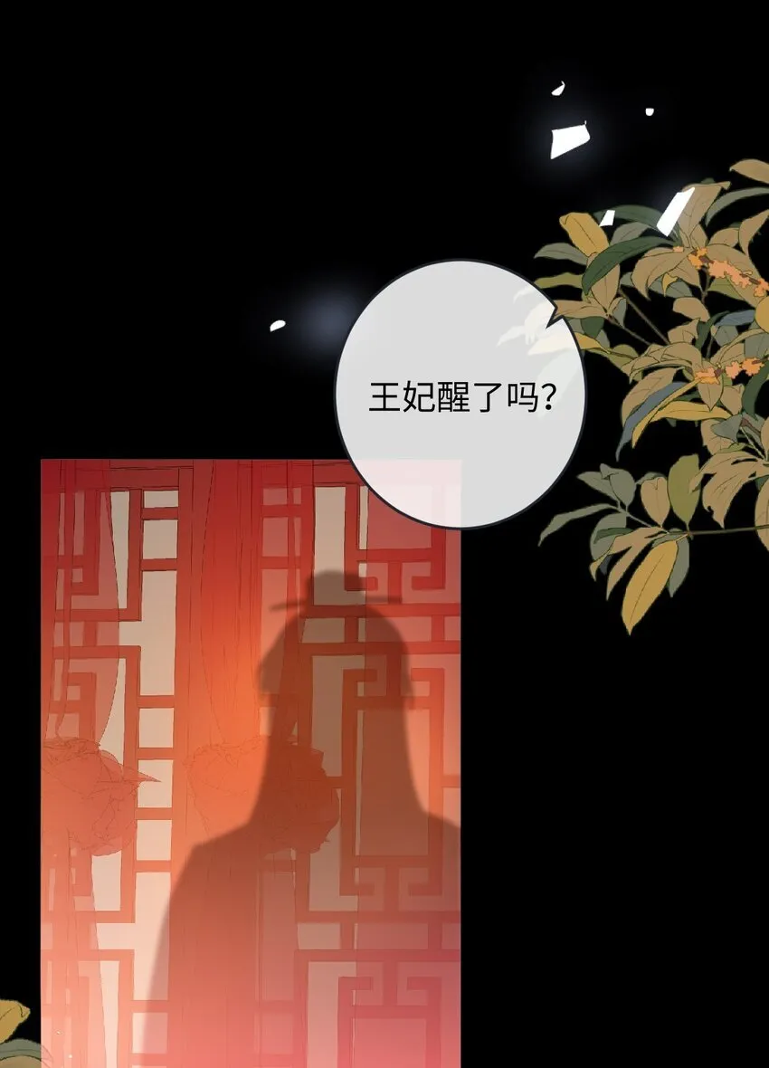 娇养了个疯批美人儿漫画,013 真是可笑极了1图