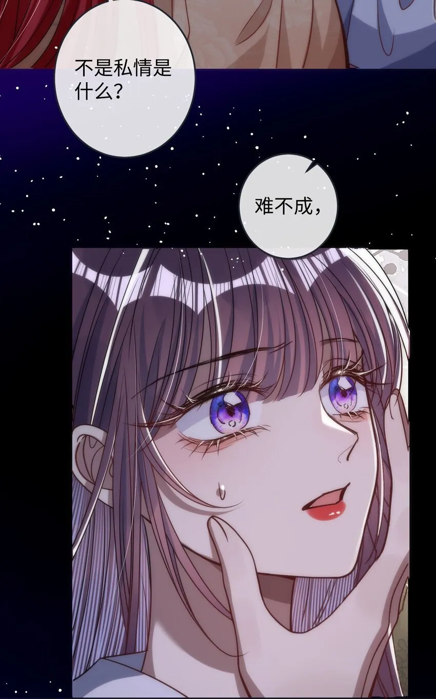 娇养了个疯批美人儿漫画,012 你这疯子1图
