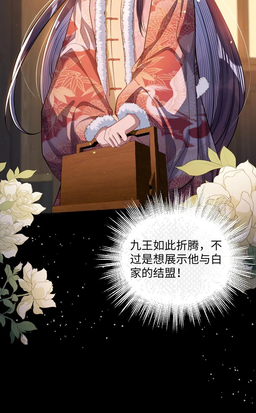 娇养了个疯批美人儿漫画,011 我所欲也2图