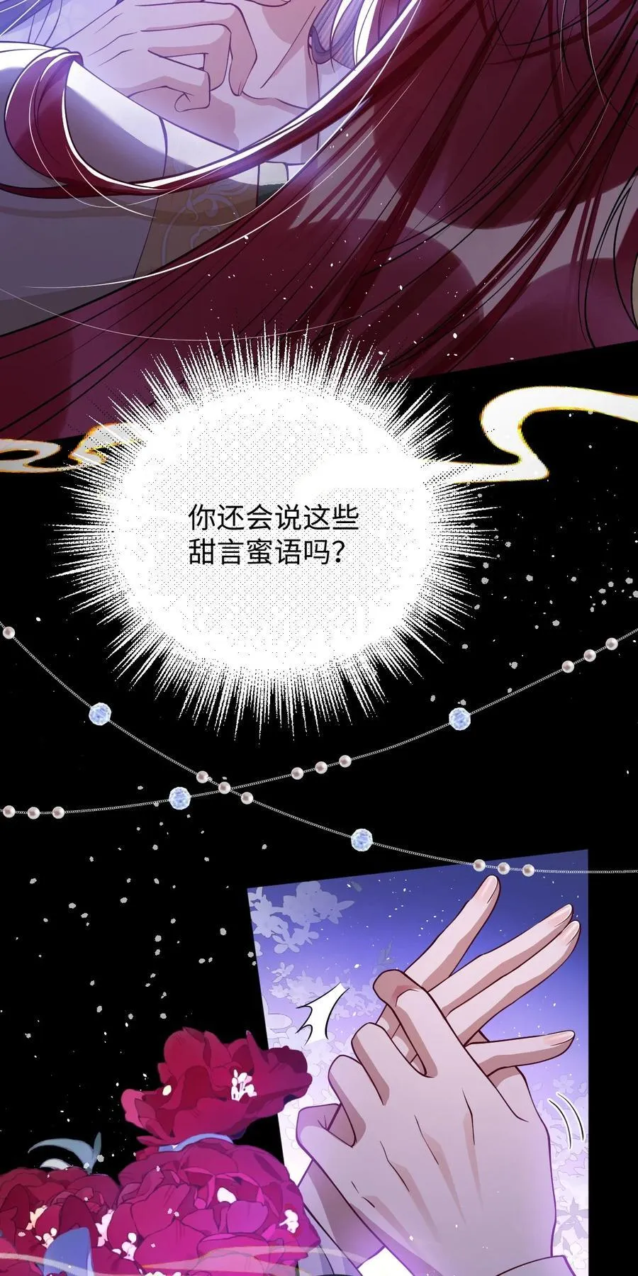 娇养了个疯批美人儿漫画,022 沉沦2图